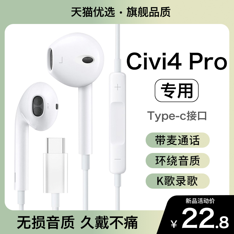 HANG适用小米civi4pro耳机有线官方原版原装手机专用typec接口