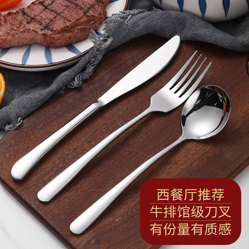 刀叉勺三件套304不锈钢西餐餐具套装家用牛排刀叉两件套欧式餐厅