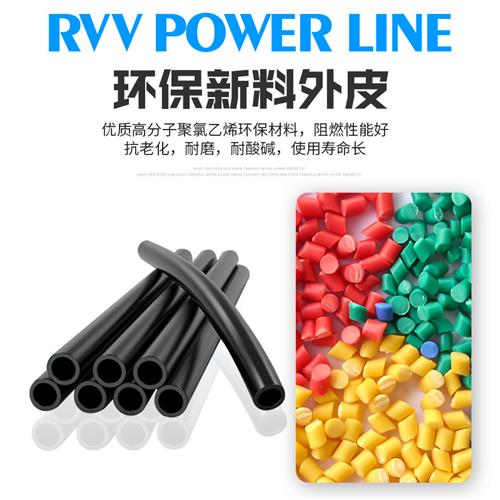 电缆线国标rvv3芯2.5铜芯电源线2芯1.5五芯4 610平方充电桩软护套