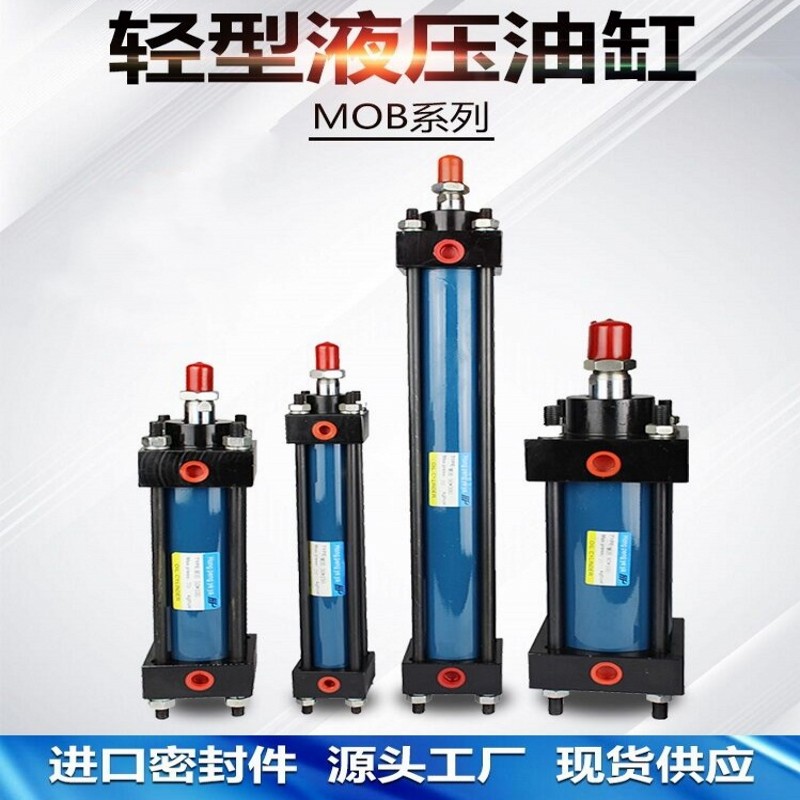 模具缸 轻型 油缸 液压站MOB30/40/50* 50 100 150 200 250 300