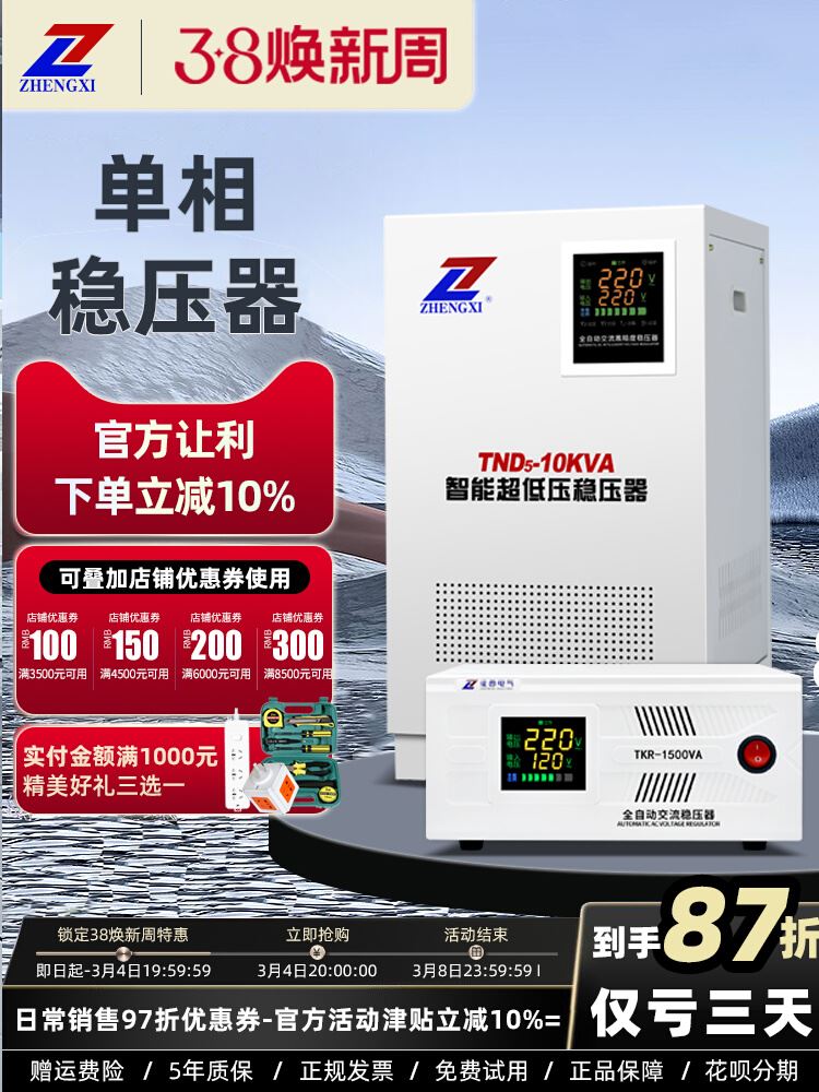 空调专用稳压器220v家用大功率商用稳压电源TND-10/20/30/50kw60