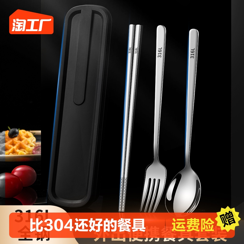 316不锈钢筷子勺子叉子套装一人用便携盒三件套学生收纳盒餐具