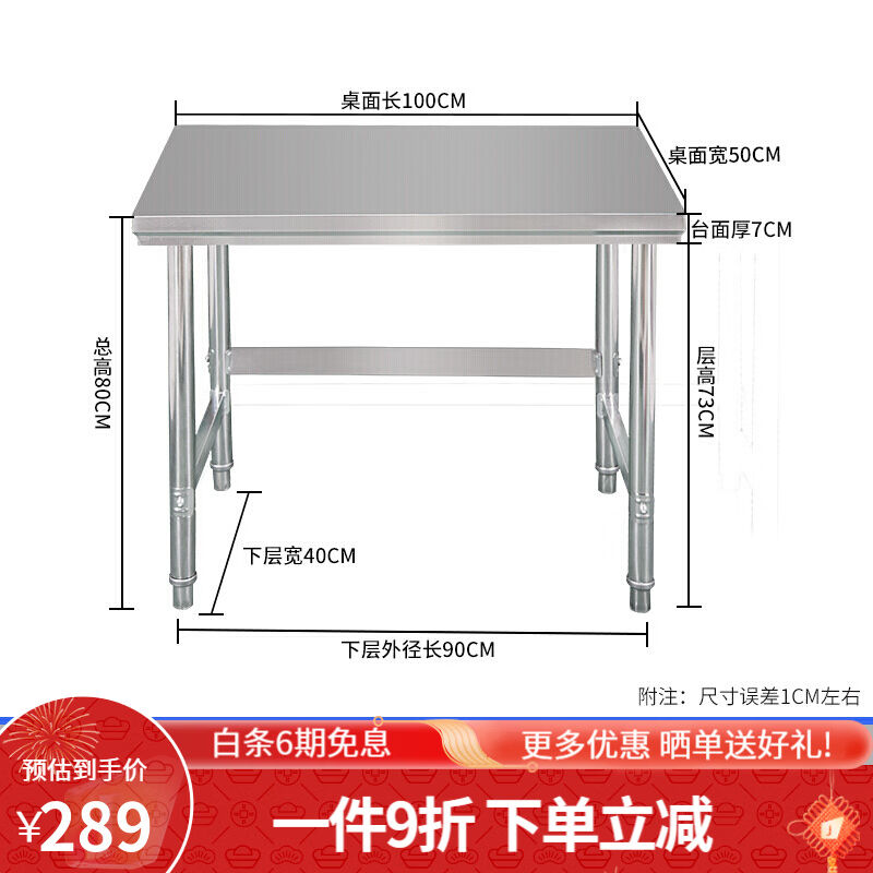 厨房不锈钢操作台商用家用案板工作台打荷切菜桌子长方形简易台面