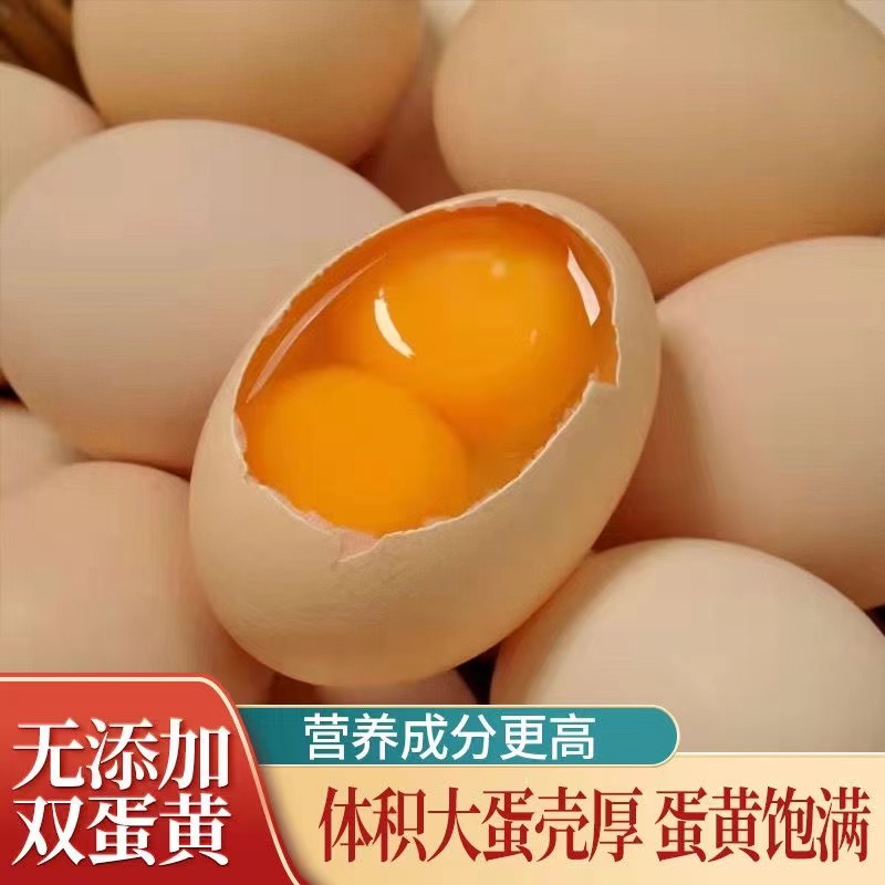 【双黄土鸡蛋】正宗农家散养双黄蛋10/30/50枚现捡现发