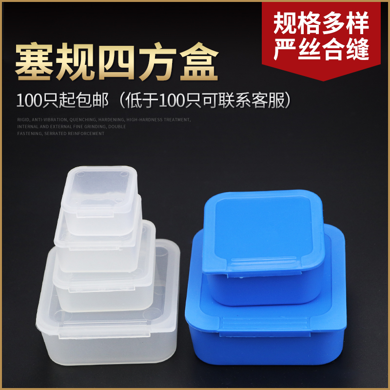 蓝色塑料伸缩盒长方形盒子钻头铣刀盒白钢零件包装盒机床附件配件
