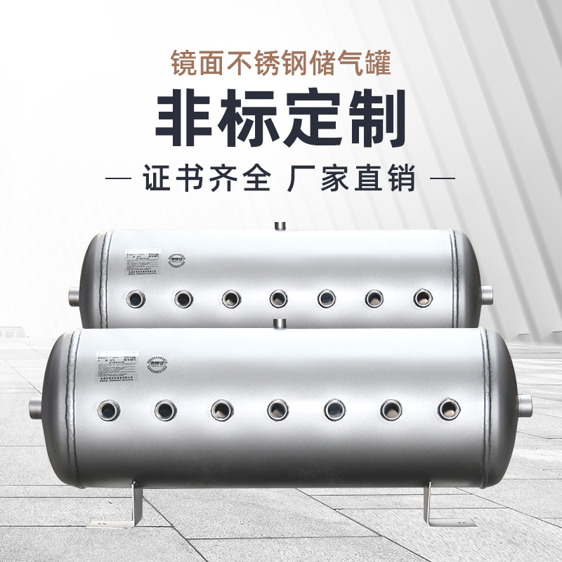 定制304不锈钢储气罐小型高压10L300L 1立方真空桶缓冲压力容器罐