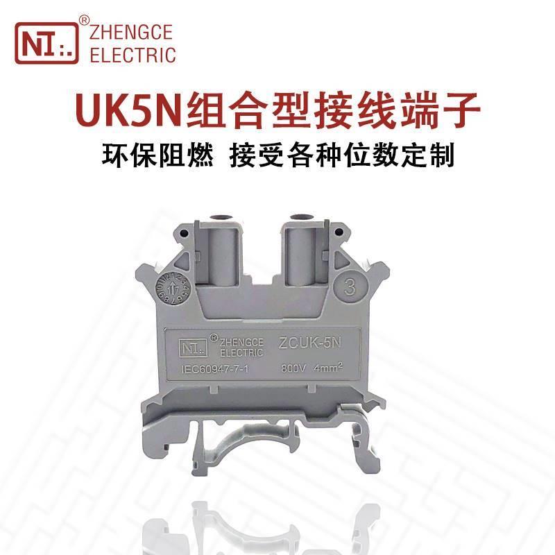 正策UK5N导轨式组合接线端子排4MM平方螺钉式电压连接器一盒100片