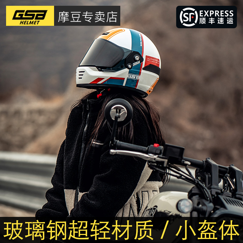 gsbv73头盔摩托车女复古巡航全盔玻璃钢哈雷机车碳纤维春夏头盔男