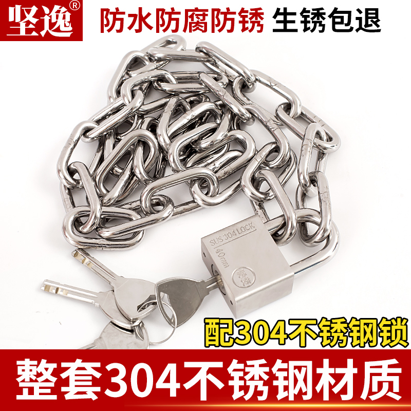 304不锈钢链条锁  家用锁具锁自行车电动车锁链子玻璃门锁锁链