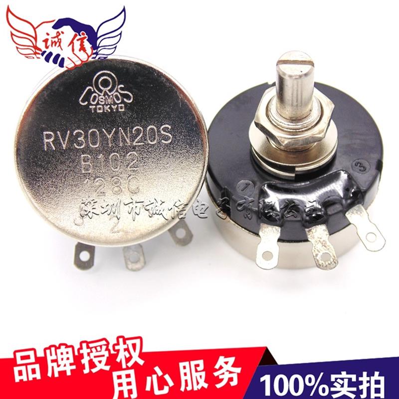 单圈电位器 RV30YN20S B104 100K  碳膜电位器 原装进口TOCOS