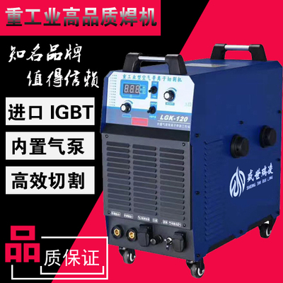 LGK-80/100/120/200数控等离子切割机工业级无气内置气泵