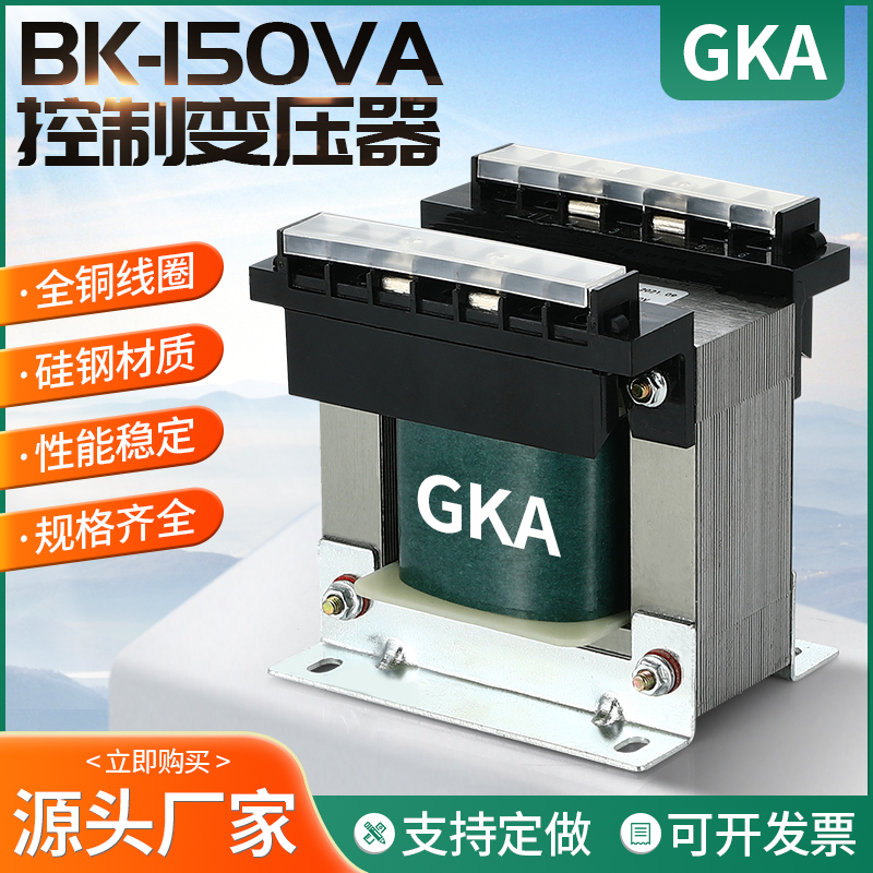 控制变压器BK-150VA隔离50W 380v变220v转36v24v110v12v W100W200