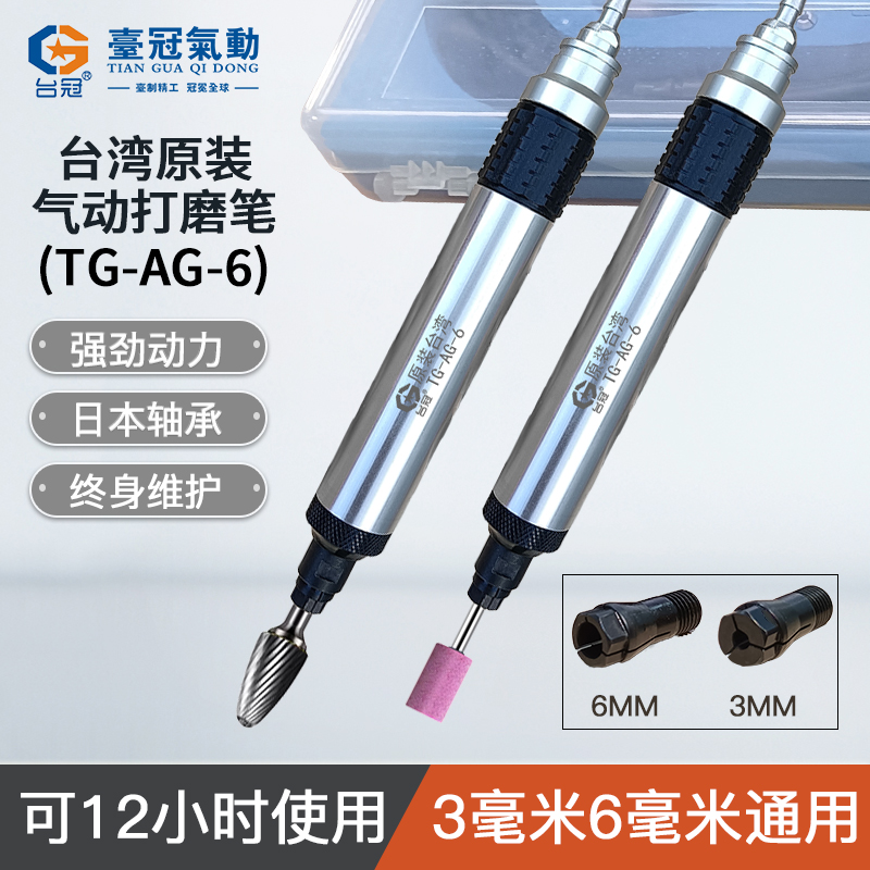 原装台湾气动打磨笔打磨机AG-6风磨笔6毫米3毫米夹头大功率工业级