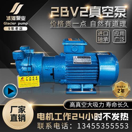 博山2BV系列水环式真空泵工业用不锈钢水循环压缩机2BV2-5厂家抽