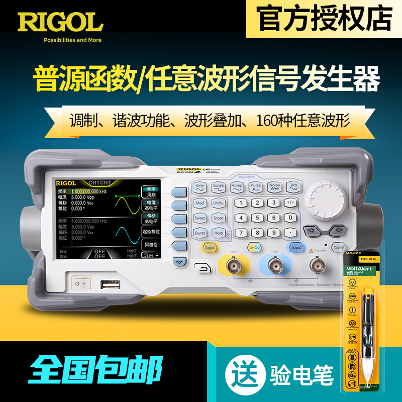 普源RIGOL函数任意波形发生器方波信号源DG1022Z/DG922/DG822 Pro