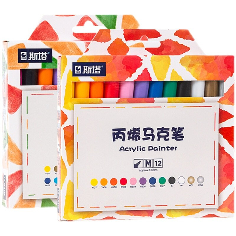 斯塔丙烯马克笔套装24色儿童美术绘画纺织颜料水性马克笔