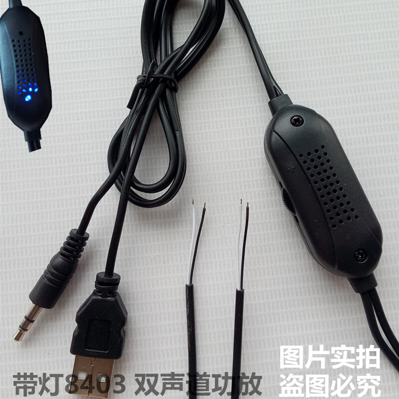 8403线控功放板 USB供电2.0立体声手机电脑小音箱功放板双声道5V