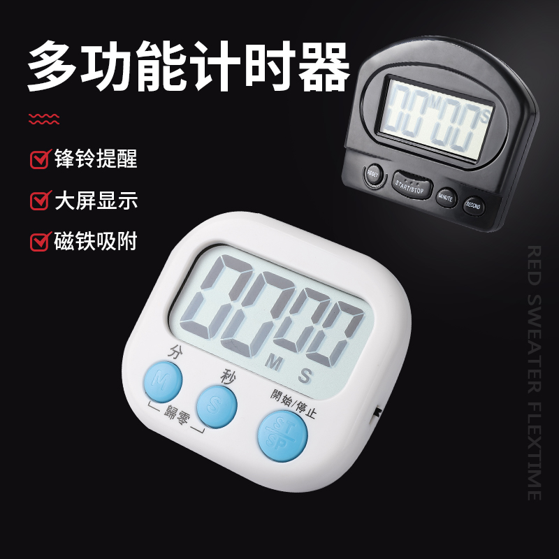 计时器奶茶店专用厨房定时器闹钟两用倒记时器电子提醒器商用简约