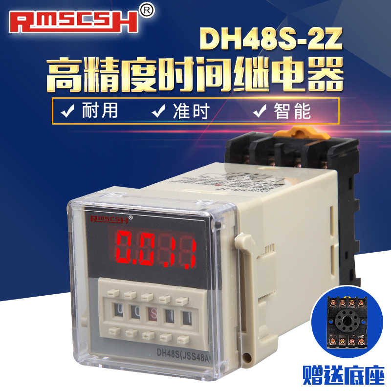 DH48S-2Z数显时间继电器JSS48两组延时触点AC380/220/DC24/12V