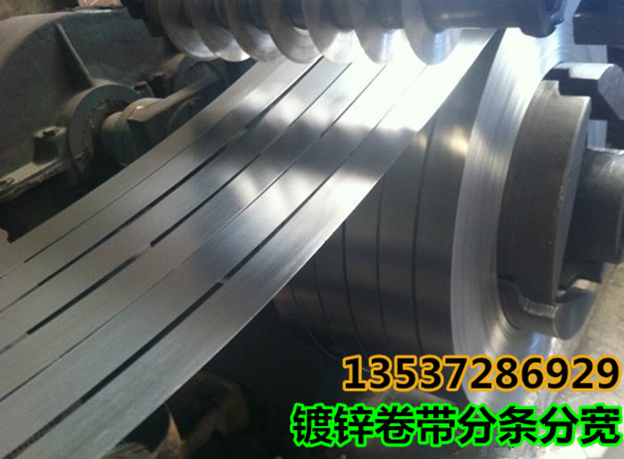 白铁皮镀锌板镀锌窄带卷带铁皮钢带 0.2 0.3 0.4 0.5 0.6 0.7mm
