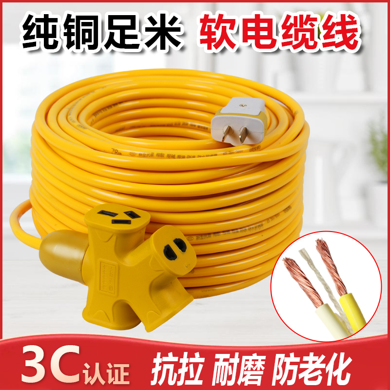 纯铜电线软线2芯1.5 2.5 4平方户外电缆线家用电源线护套延长线