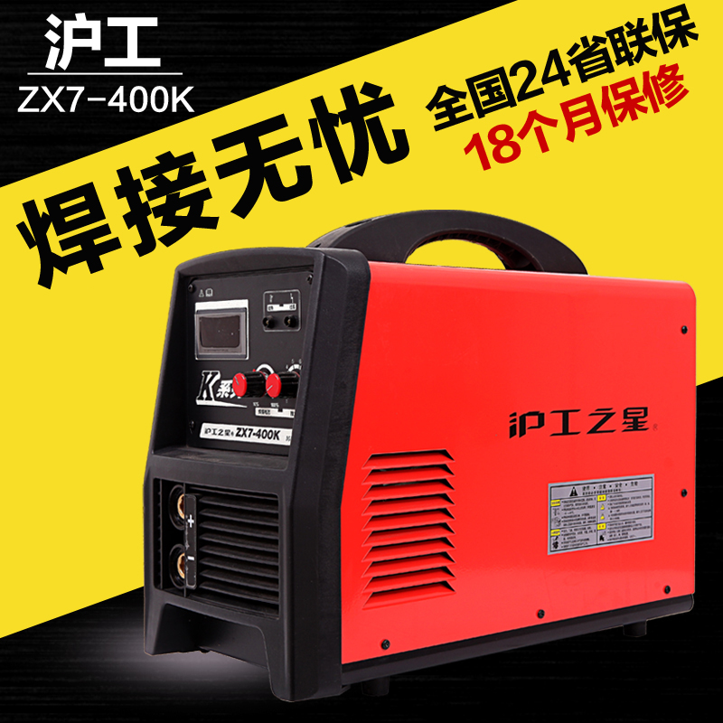上海沪工之星ZX7-400K电焊机手提家用工业级逆变式直流电焊机380v