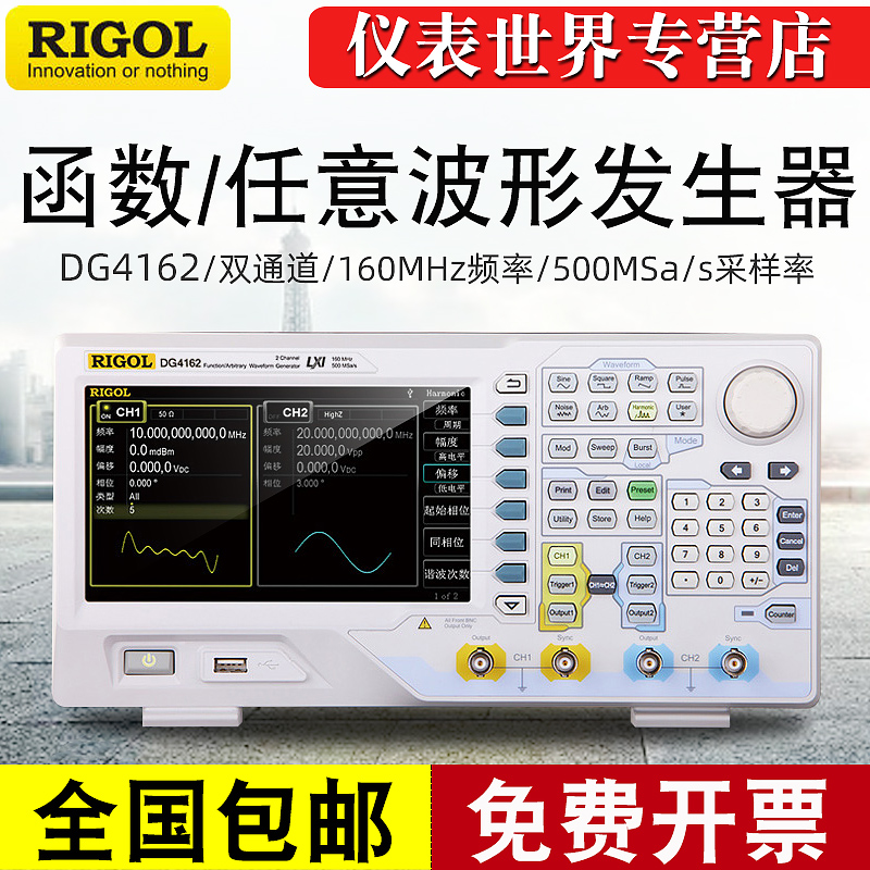 普源任意波形信号发生器DG4102/4062/DG4162函数信号发生器信号源
