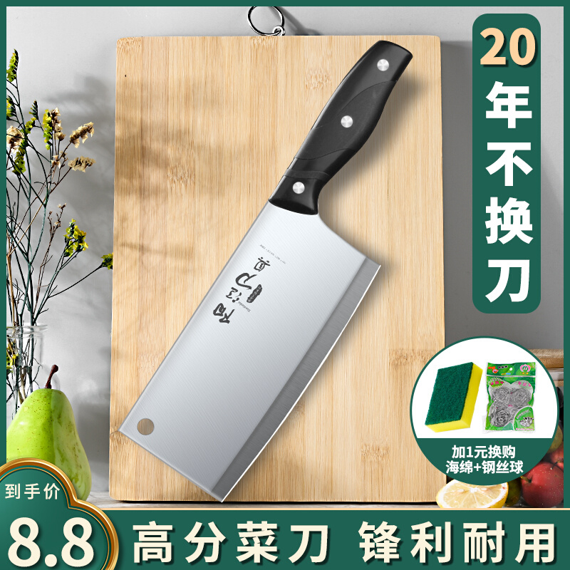 阳江菜刀家用刀具套装厨房切菜刀菜板二合一切片刀砧板水果刀组合