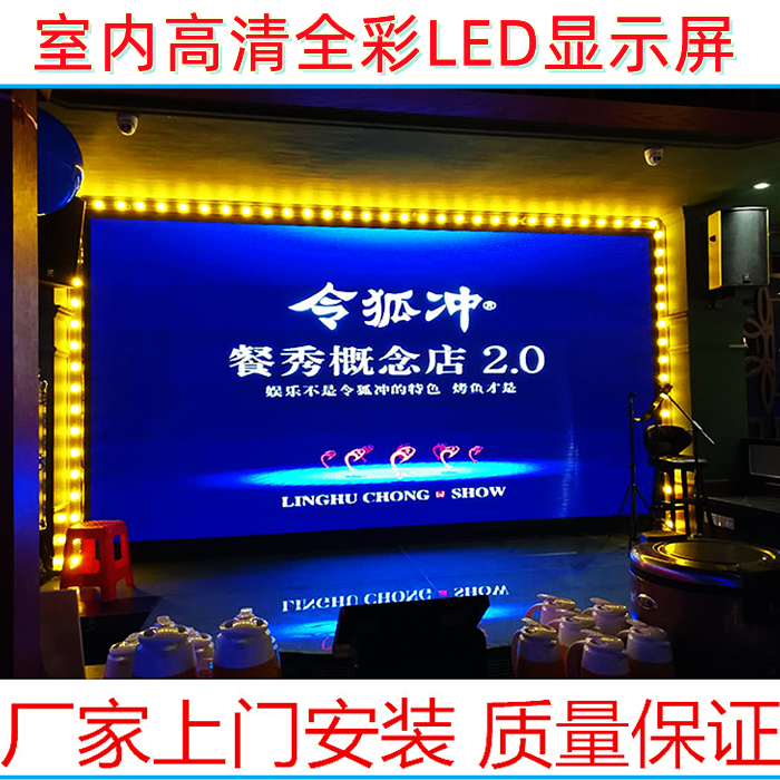 全彩led显示屏p1.53p1.86p2.5p3酒店室内直播会议广告电子大屏幕