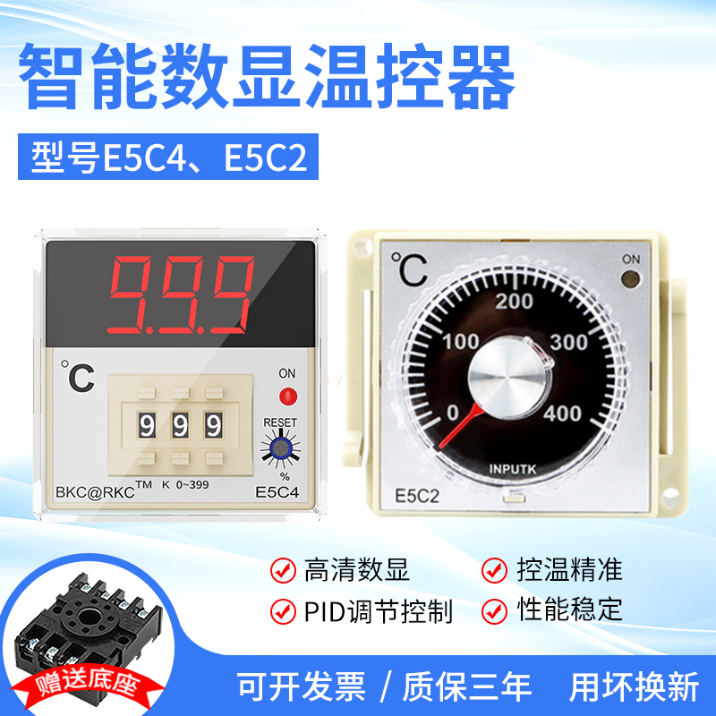 E5C2-R指针温度调节仪温控表烤箱调温控制器数显温控器E5C4温控仪