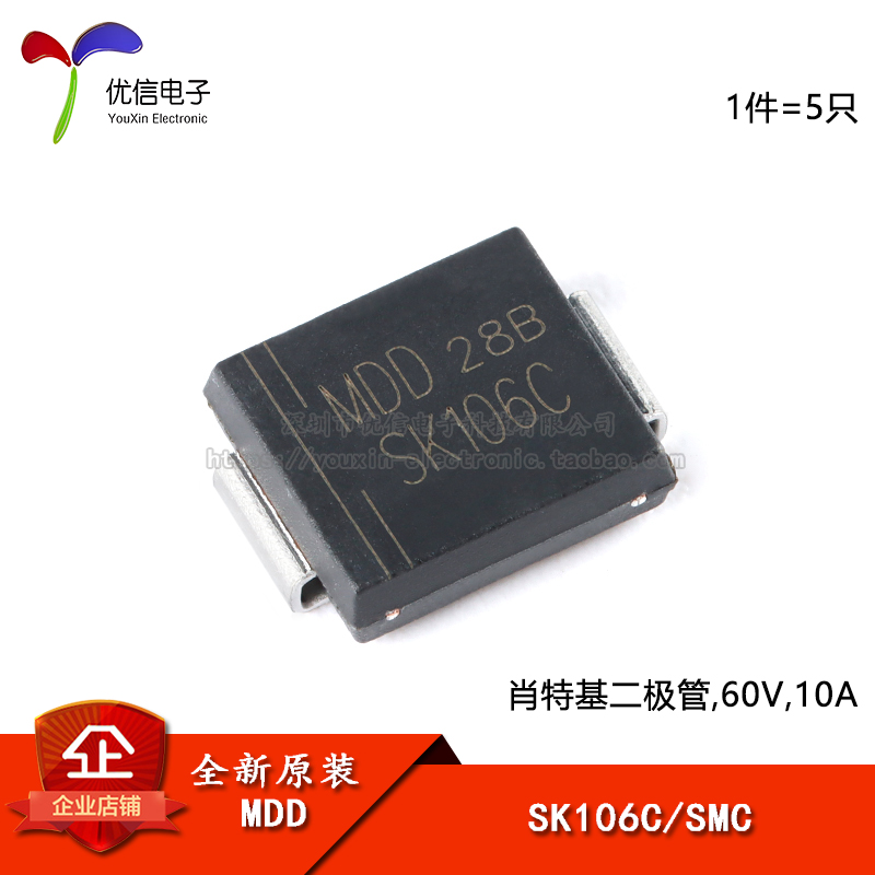 原装正品 SK106C SMC 60V/10A 贴片肖特基二极管（5只）
