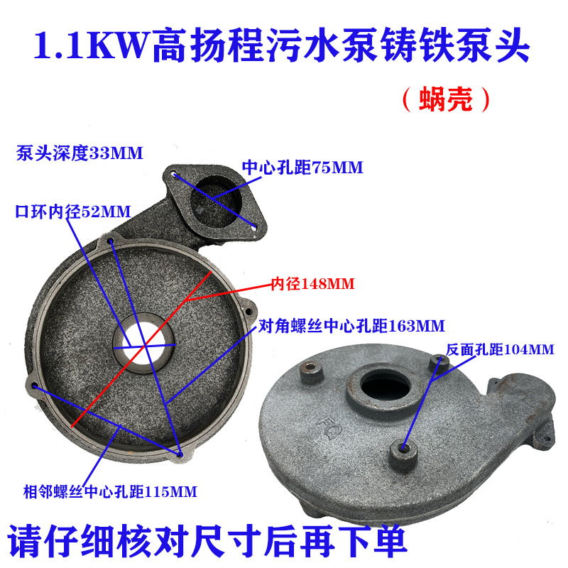 高扬程污水泵WQX-2.2KW蜗壳泵头叶轮底座网叶轮油缸中间盖出水口