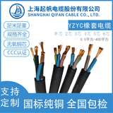 起帆YCW橡胶电缆线2 3 4 5芯10 16 25 35平方国标铜芯软护套软线