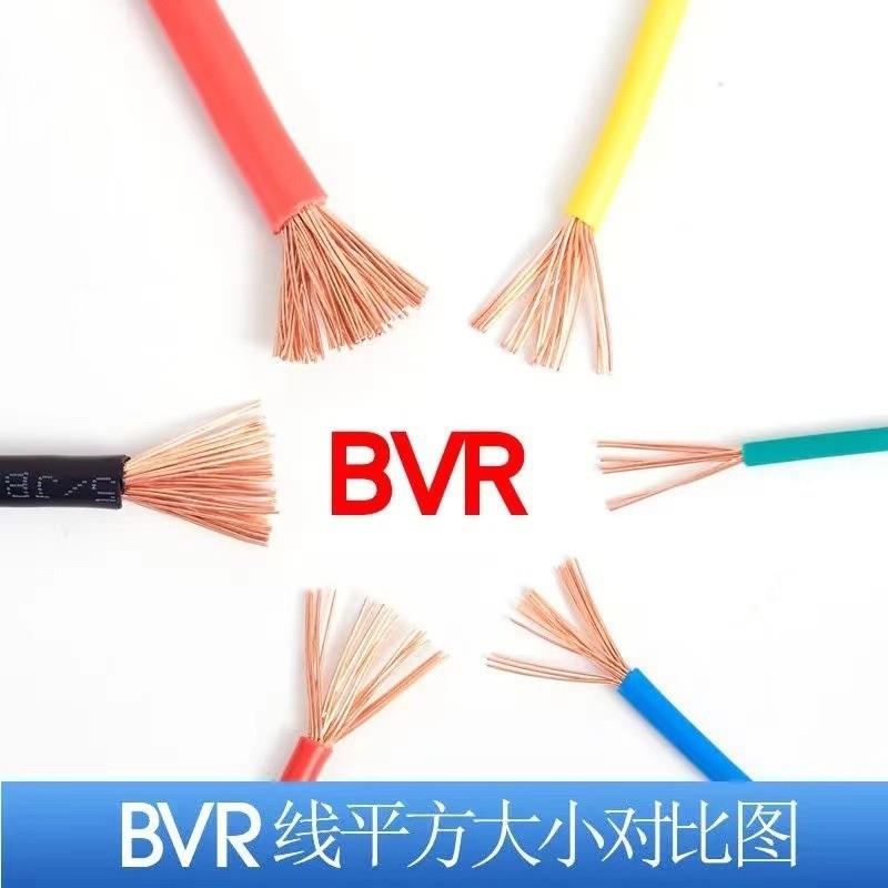 广东庆丰牌电线BVR软铜线1/4/6平方家用家装国标多股铜芯电缆软线