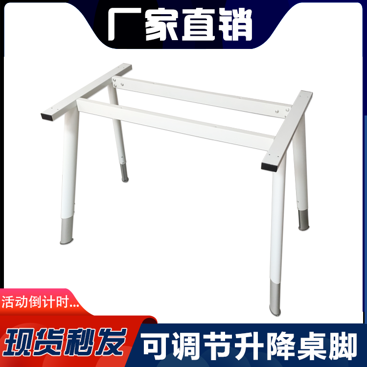 可调节高度桌架可升降桌脚简约现代餐桌铝合金书桌新款办公桌桌腿