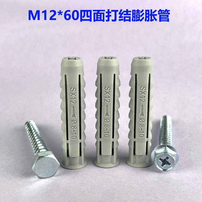 M12×60打结塑料膨胀管 安装膨胀螺丝胶塞涨塞四面体灰色胶粒