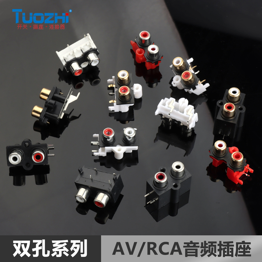 拍1发10双孔AC插座av连接器AV2-8.4-207上白下红2孔音频插口RCA头