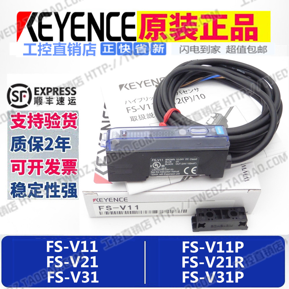 基恩士数显式光纤放大器FS-V11 V21R V31 FS-N18N N11N N41N N11P