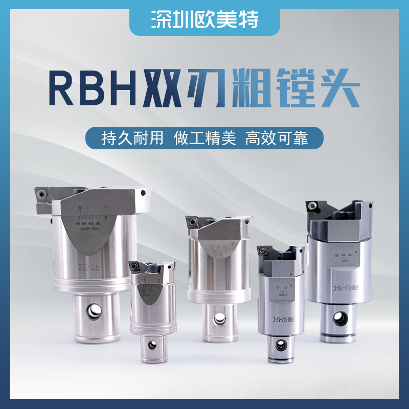 RBH40-55双刃可调式粗镗刀CBH搪头刀杆精镗头座数控加工中心刀柄