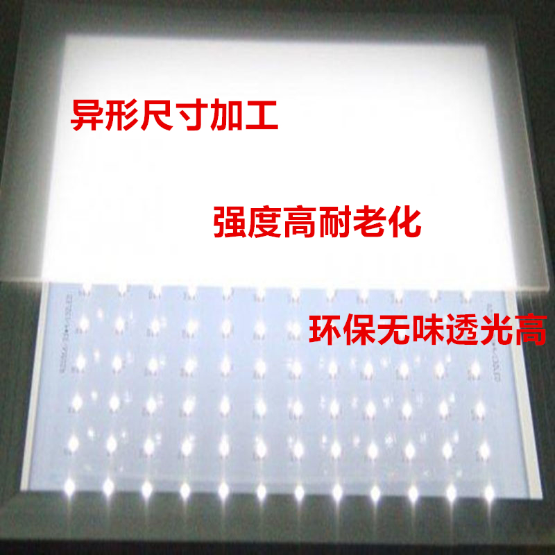 pc光扩散板灯箱乳白色散光灯片圆形透光磨砂灯罩亚克力led匀光板