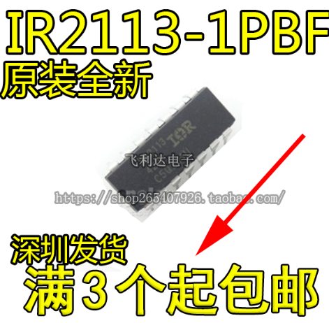 IR2113-1 IR2113-1PBF 直插 DIP-13 电桥驱动器IC 芯片 全新原装