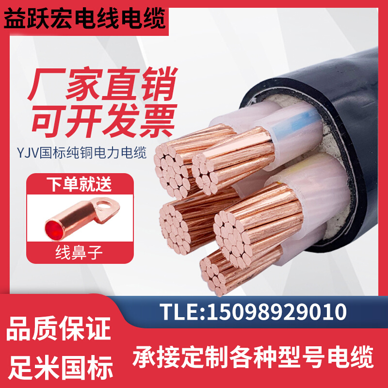 国标铜芯yjv电缆线纯3/4/5芯50 70 95 120 185平方工程电力电缆线