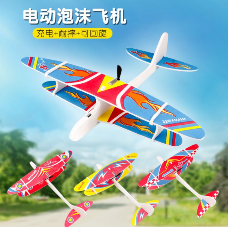 新款泡沫电动飞机手抛充电双翼航模耐摔回旋飞机模型礼品玩具热卖