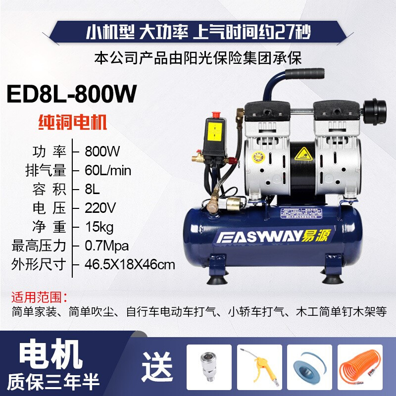 E8L无油气泵小型220V静音空气压缩机木工喷漆空压机现货
