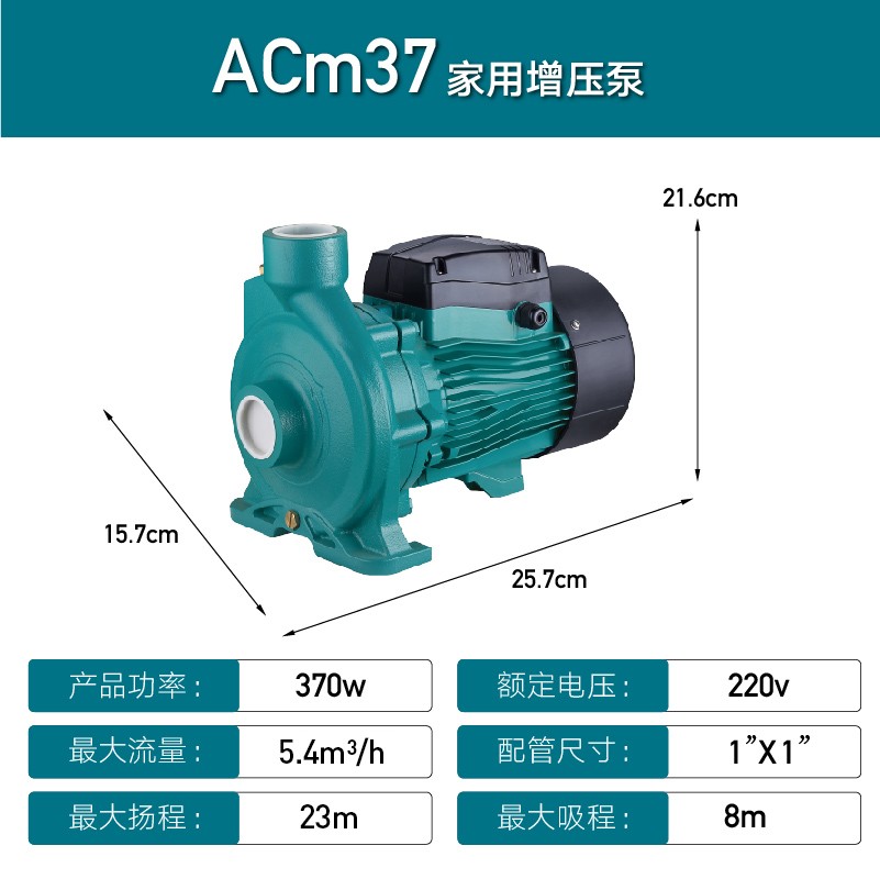 急速发货利欧暖气地暖热水循环帮浦管道卧式离心泵自吸家用ACm37