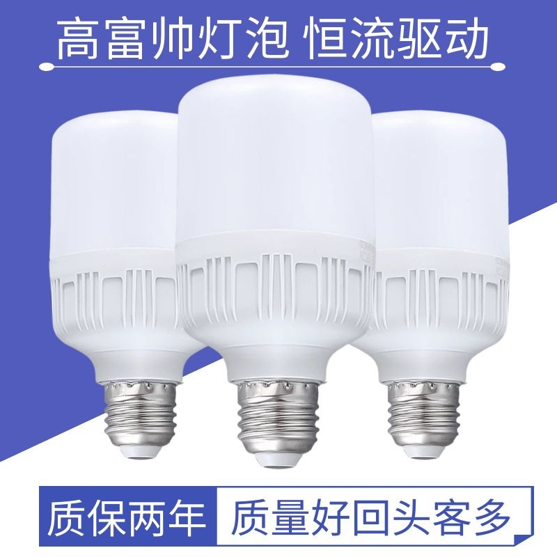 LED灯泡E27螺口超亮节能护眼灯家用照明球泡工厂防水大功率照明灯