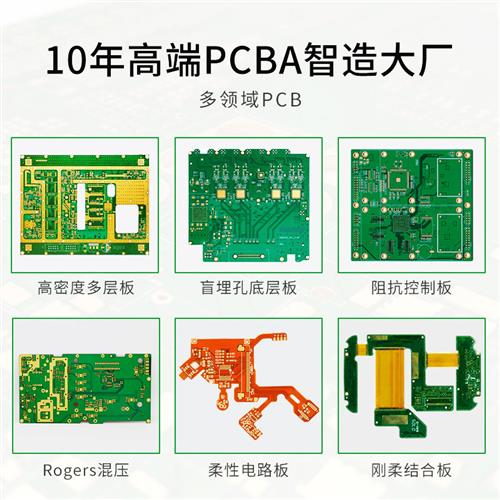 PCB抄板打样制作 iC芯片解密 电路板复制克隆 smt贴片焊接加工