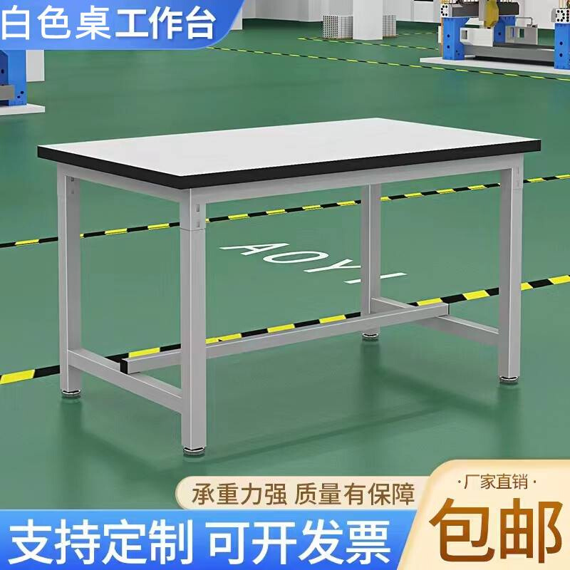 防静电工作台包装打包操作台平板裁床裁剪台可调节高低桌子工作台