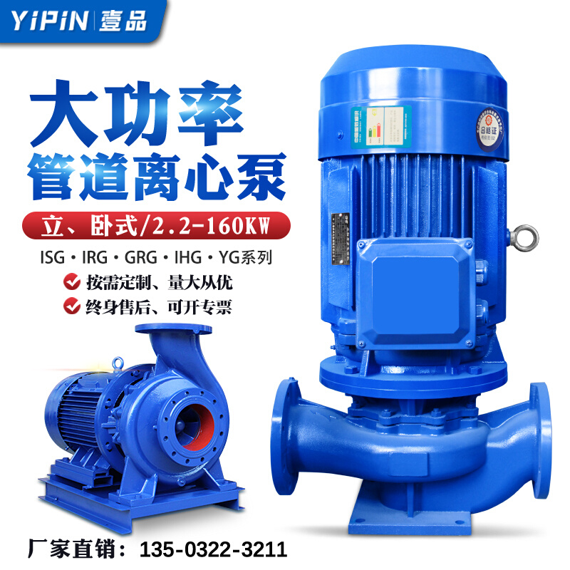 立式管道泵380V凯泉卧式大流量isg离心泵工业循环增压水泵大功率
