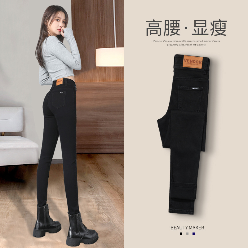 腰黑色牛仔裤女秋冬季新款显瘦紧身铅笔加绒加厚小脚裤子